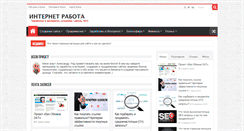 Desktop Screenshot of blogwork.ru