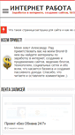Mobile Screenshot of blogwork.ru